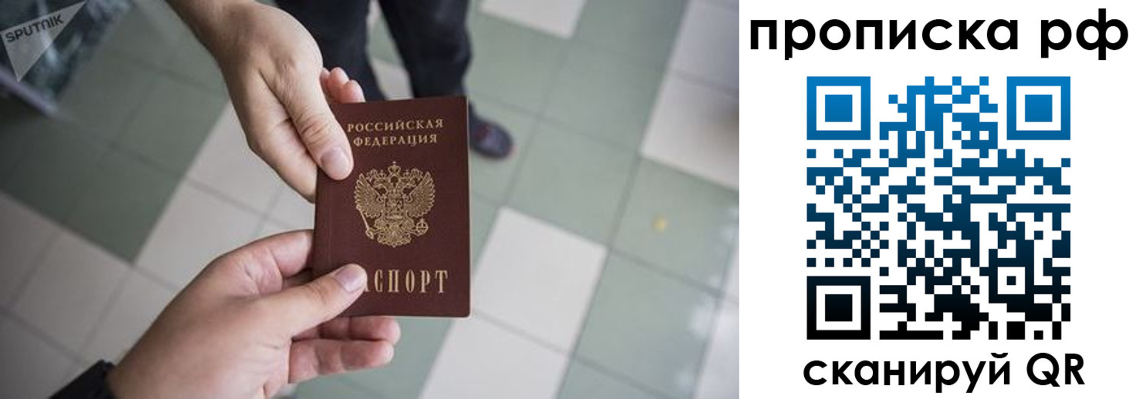 прописка гарантия в Усть-Куте