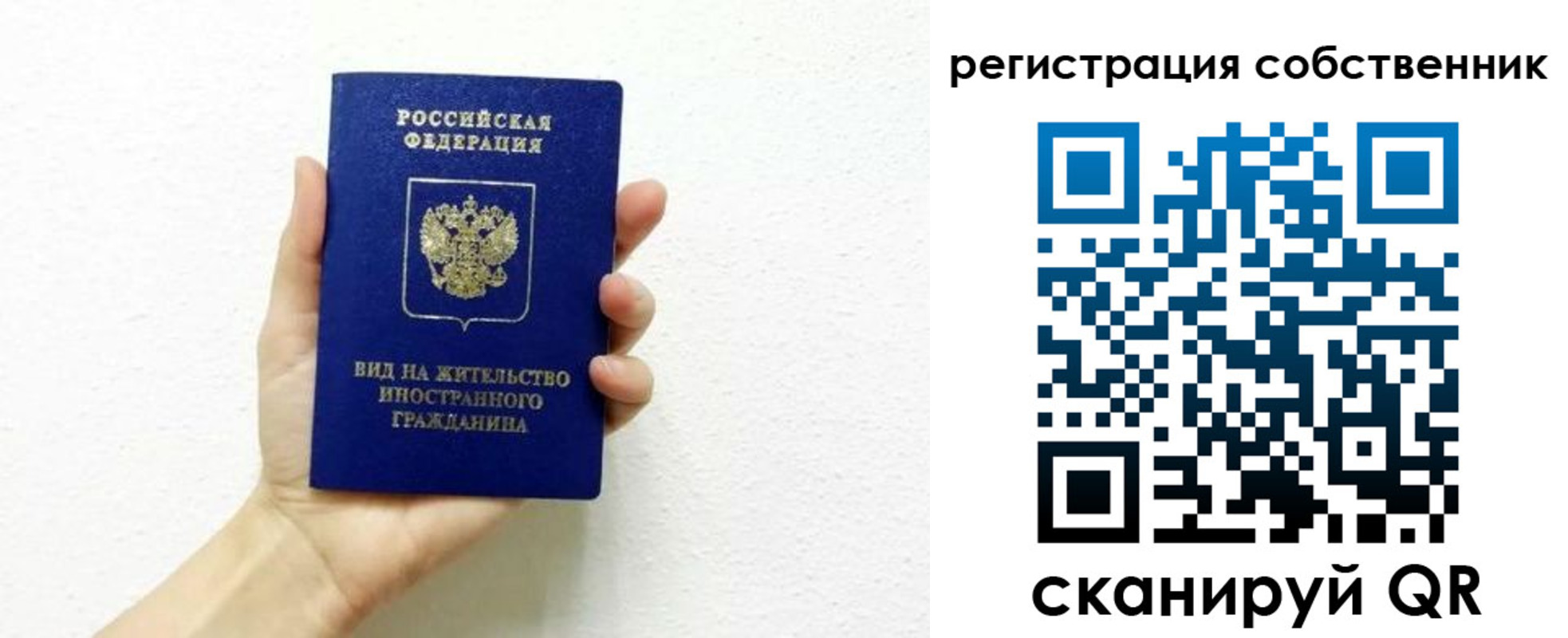 временная регистрация собственник в Усть-Куте