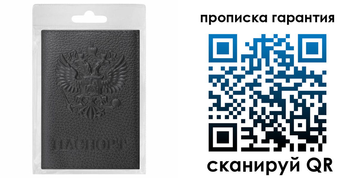 прописка штамп в Усть-Куте