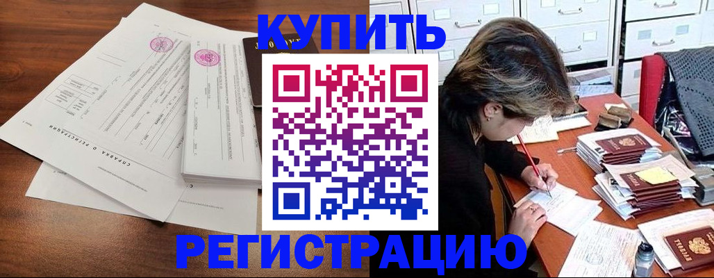 прописка для военкомата в Усть-Куте