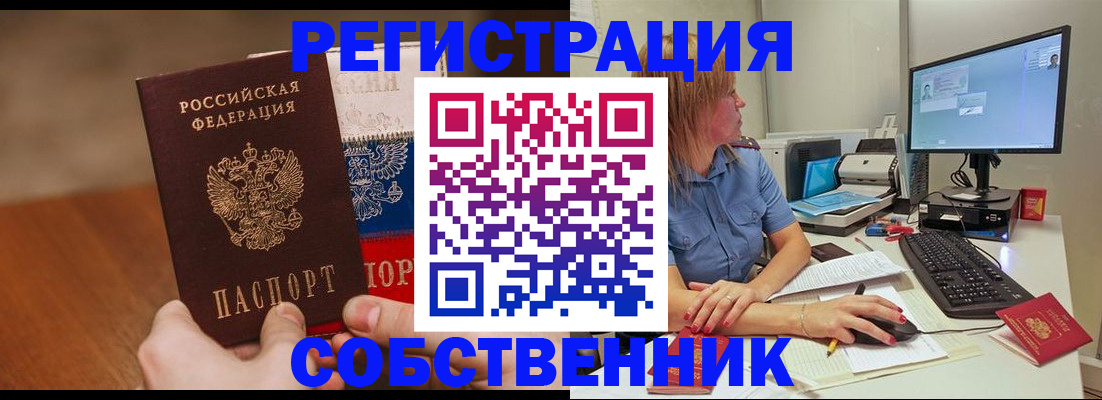 временная регистрация поиск в Усть-Куте