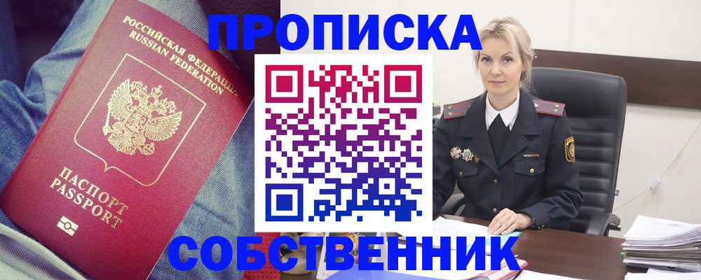 прописка иностранных граждан в Усть-Куте