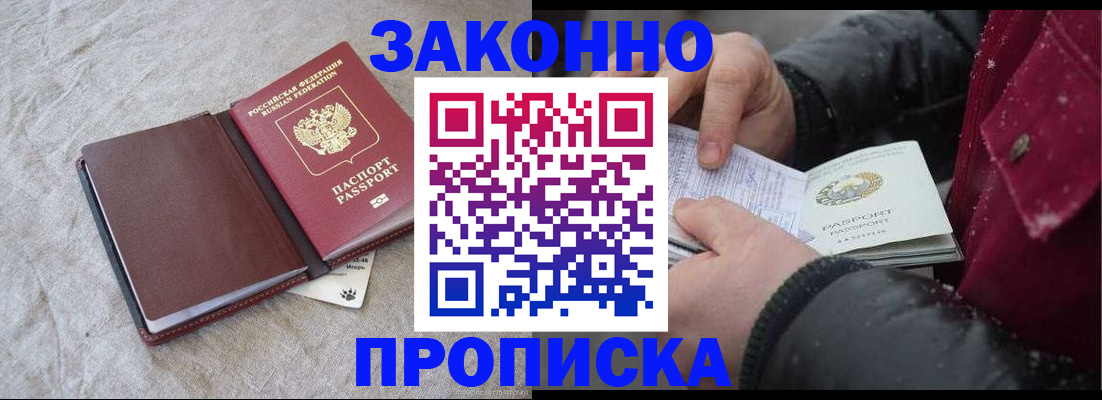 прописка иностранных граждан в Усть-Куте