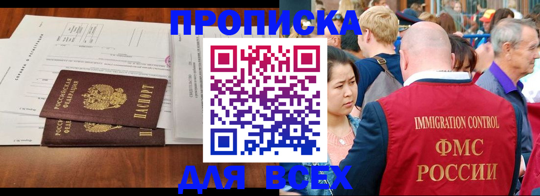 временная регистрация надежно в Усть-Куте