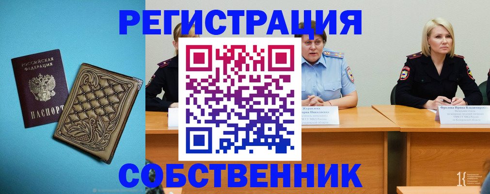 прописка гарантия в Усть-Куте