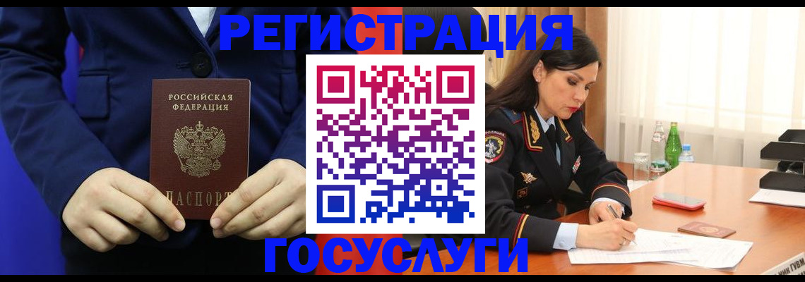 временная регистрация законно в Усть-Куте