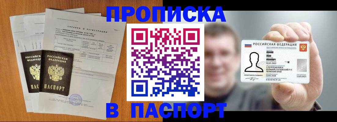 временная регистрация для школы в Усть-Куте