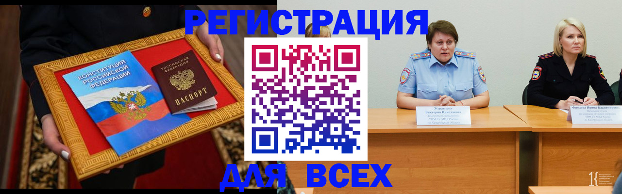 прописка штамп в Усть-Куте