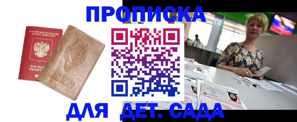 прописка гарантия в Усть-Куте