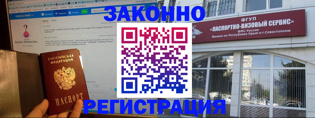 временная регистрация для всех в Усть-Куте