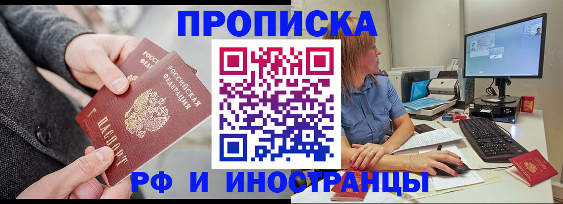 прописка для кредита в Усть-Куте